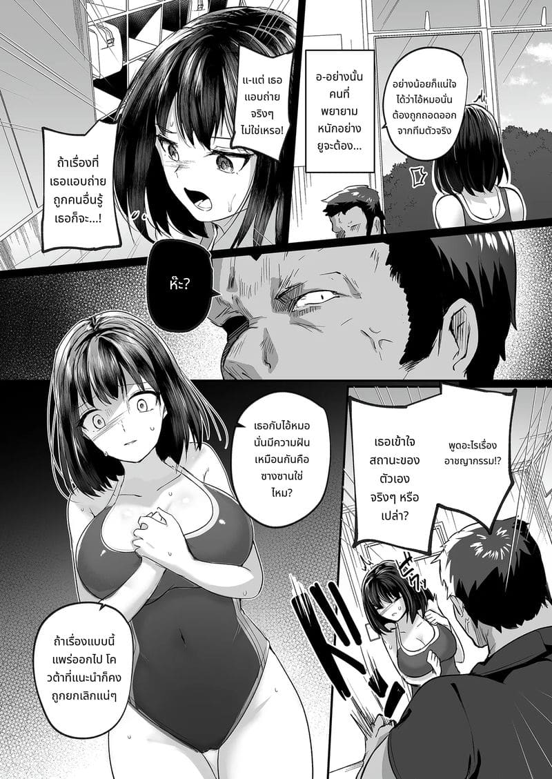 แฟนสาวนมโตในทีมว่ายน้ำโดนโค้ชแย่ง